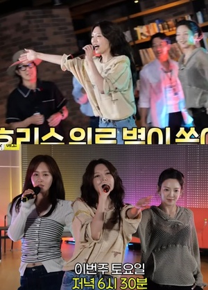 빨리 매듭짓자 …수영, 정경호와 결별→지상파 출격… 효리수 텐션 폭발( 놀뭐 )