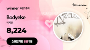 박지훈 보디엘스 , 스타덤차트 음원부문 첫 1위…플레이브 본 새비지 2위