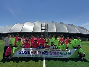 K리그 포청천 한자리에… 더 공정한 휘슬 비결 공유해요