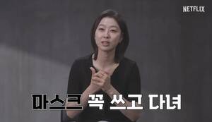 참교육 우진 엄마 박지연 위험할까 봐 마스크 쓰고 다녀 고백