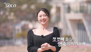 나솔 32기, 첫 선택부터 4대1 데이트 발생…몰표녀 누구?