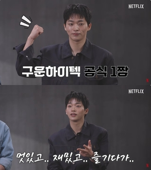 참교육 옥진욱, 진짜 1짱이었다 프로복서 자격증 보유