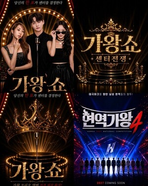 현역가왕 톱7들 총출동 가왕쇼 론칭… 트로트판 어벤져스, 전국 누비는 대형 프로젝트