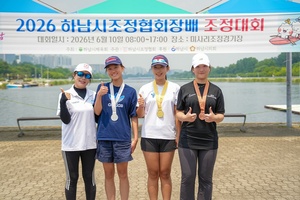 미사리 물살 가른 조정 꿈나무들…하남조정협회장배 성료
