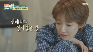 고준희, 결정사 52점 만점에 38점 받고 분노 난 상위 0.1% ( 귀한가족 )
