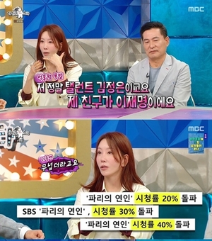 저는 김정은, 절친은 이재명 …식당 예약하다 전화 끊겼다( 라스 )
