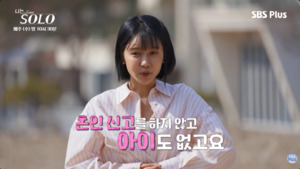 나솔 32기 옥순, 0표녀→4표 몰표녀… 자녀無 40살 대표