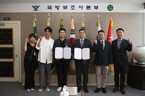 좋은콘서트, 국방부 조사본부와 자매결연…장병 복지 및 안보의식 강화 협력