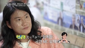 임우일 이삿날 세탁기 사라며 유재석이 100만원 쾌척 ( 전현무계획3 )