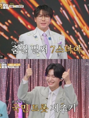 춘길, 양지은 꺾고 단독 선두…김용빈은 재도약 ( 금타는 금요일 )