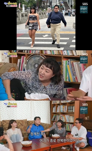 내 각선미 죽여줬는데 ..이수지, 대박 난 방시혁&과즙세연 패러디 격한 회상( 아근진 )