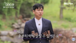 나솔 28기 영수, 하닉 나와 차린 스타트업 파산 미안하고 면목없다 [전문]