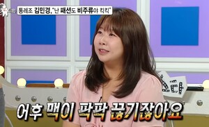 김구라 잡는 출판계 아이돌 …김민경 맥이 팍팍 끊긴다 ( 라디오스타 )