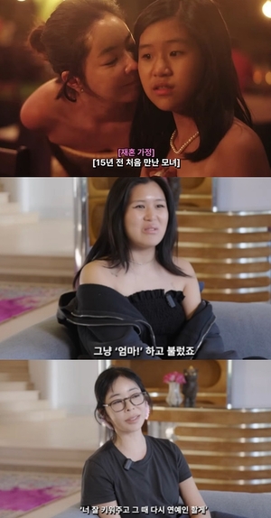 이혜영, 재혼 15년만에 의붓딸 첫 공개 26살 뉴욕 요리사