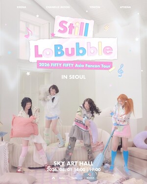 피프티피프티, 팬콘 스틸 로버블 8월 개최… 팬들 위한 특별한 선물