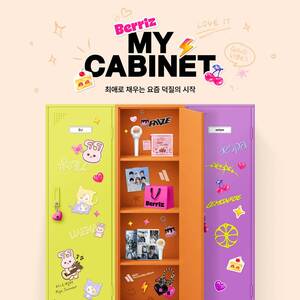 아이유·아이브→우즈…카카오엔터 베리즈, 덕질 기록 마이캐비닛 론칭