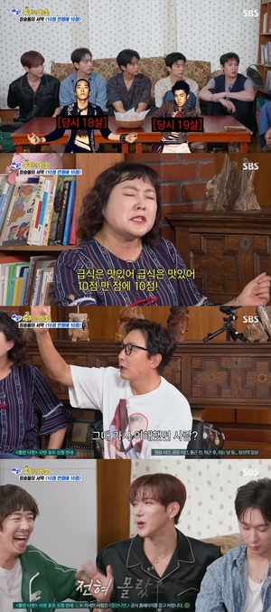 2PM 입술은 맛있어 가사, 우리도 당황..우영·찬성 10대였다 고백( 아근진 )