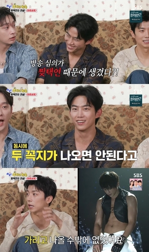 가슴 노출 불가 심의 생겨 .. 찢택연 때문에 비가 가리개 한 사연( 아근진 )