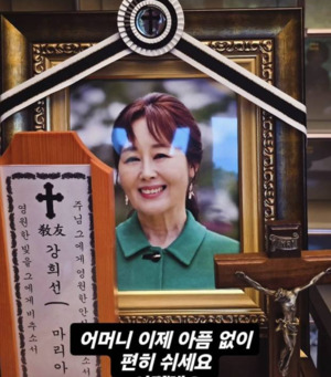 짱구엄마 故강희선 아들 母, 13개월 병실에 …아픔 없이 쉬시길 …먹먹