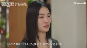 모델 뺨치는 외모 인플루언서 김민주 친언니 등장… 상처 받지 마 ( 하트시그널5 )