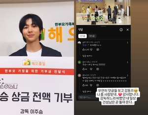 1억 기부 이주승 나혼산 왜 빠졌냐 → 건성남 돌아온다 화답 복귀 예고