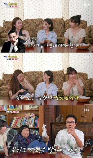 차정원, 최민수 발가락양말의 비밀 폭로 사이마다 대사 적혀 있어 상상초월 컨닝페이퍼( 아근진 )