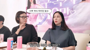 야야 거리다가 존댓말 써, 어른들의 세계 고소영, 이정재와 어색해진 관계?( 고소영 )