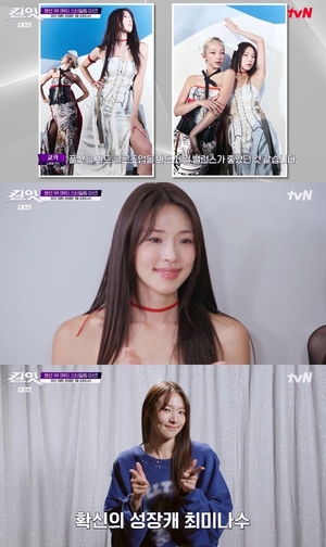 내 자신이 대견해 …최미나수, 올드해 혹평 이긴 첫 미션 1위에 눈물( 킬잇 )