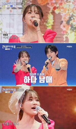 전설의 사내 김다현-하루, 완벽한 레트로 감성… 전화 통신 뮤지컬 같은 복고 감성