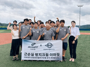 '기적의' 독립야구단 연천 미라클, 근육 건강 브랜드 더마핏 후원 받아 - 뉴스 썸네일 이미지