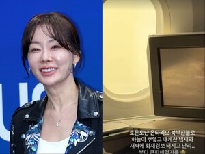 子와 캐나다行 안선영, 새벽 화재경보 사태… 하늘 뿌옇고 매캐한 냄새