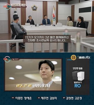 진태현 작별인사도 없이 자막 처리→이동건 환영.. 이숙캠 , 좀더 따뜻할순 없었나[이슈S]