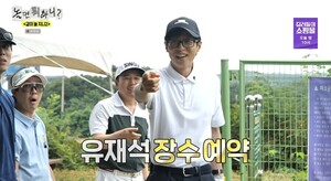 유재석, 장수 욕심 있었네… 저 100세 이상 삽니다 ( 놀뭐 )