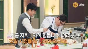 지금 저희 힘듭니다 … 냉부 셰프들, JTBC 위기까지 요리했다