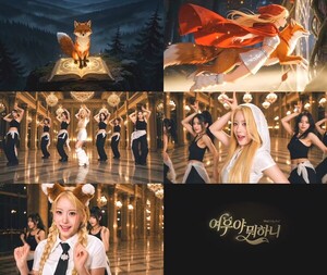 오유진, 신곡 여우야 뭐하니 로 만능 뮤지션 도전