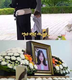 故 배그부부 아내, 무빈소 장례→아이들도 몰랐다…35일만에 장례식 오열